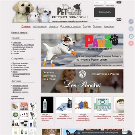 PetGear - зоомагазин в Москве, отзывы и контакты магазина зоотоваров