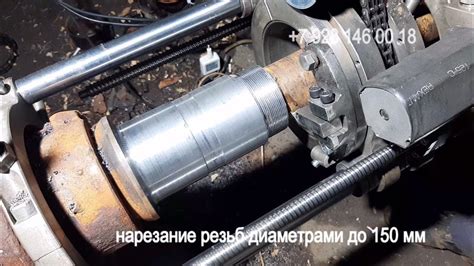 Переносной станок для нарезки резьбы на осях диаметром до 150 мм - YouTube