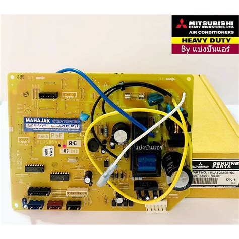 แผงวงจรคอยล์เย็นมิตซูบิชิ เฮฟวี่ ดิวตี้ Mitsubishi Heavy Duty ของแท้ ...
