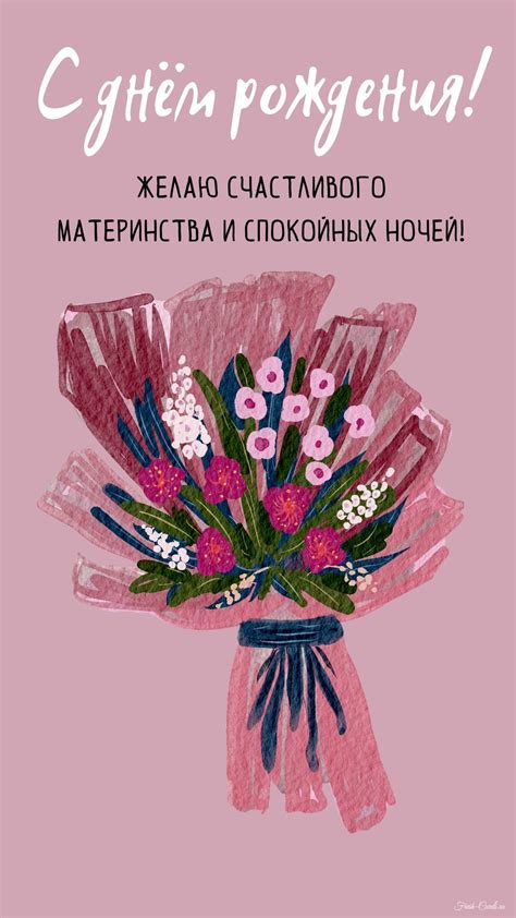 Открытки с днем рождения беременной девушке
