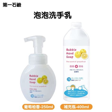 日本 第一石鹼 泡泡洗手乳 250ml 葡萄柚香 補充瓶 泡沫 除菌 消毒 弱酸性 Muse 洗手液 補充包 阿志小舖 蝦皮購物