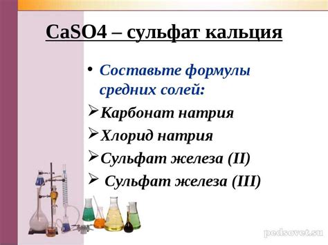 Сульфат натрия формула, свойства, структура, применение / химия