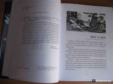 Книга: Один - Николай Внуков. Купить книгу, читать рецензии | Лабиринт