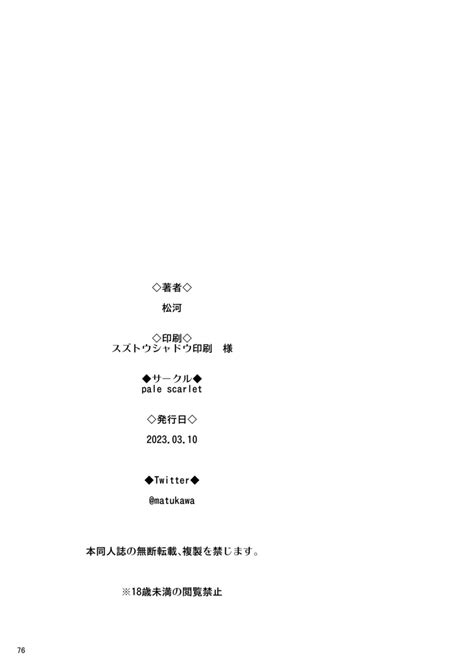 Suika Yon Page Nhentai Hentai Doujinshi And Manga