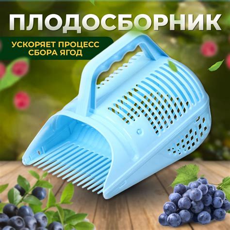 Садовый плодосборник Greengo для сбора ягод с ручкой - купить с ...