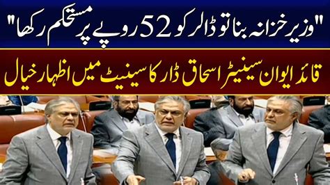 Ishaq Dar Important Address At Senate Session November