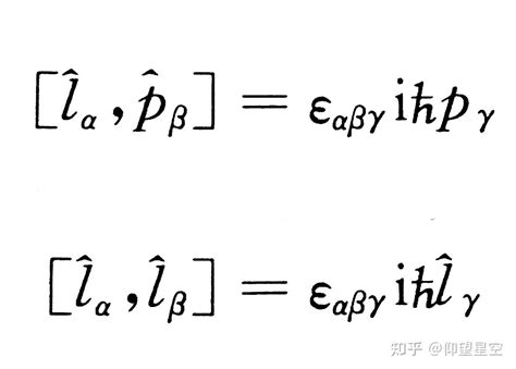 量子力学笔记八算符及其运算规则 知乎