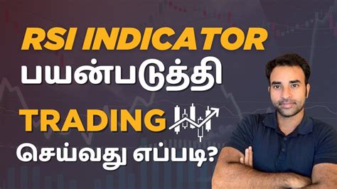 How To Trade Using Rsi Indicator In Tamil Trading For Beginners Tamil