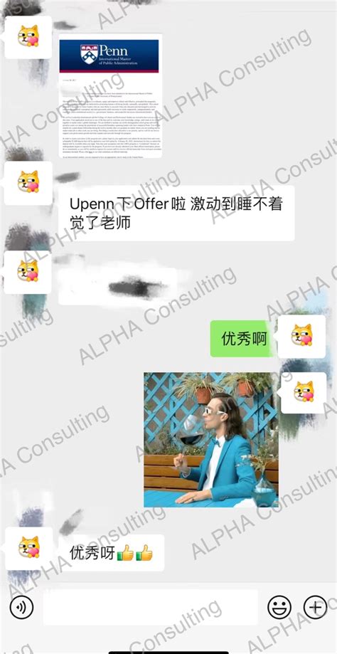 又一个常青藤offer！恭喜学生斩获宾夕法尼亚大学国际公共管理硕士offer～ 知乎