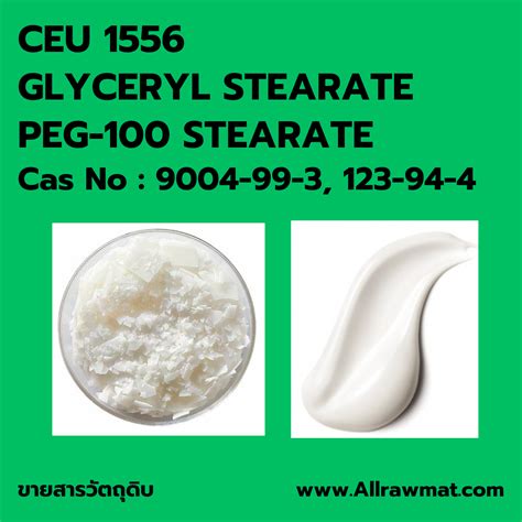 Ceu 1556 Glyceryl Stearate Peg 100 Stearate Cas No 9004 99 3 123