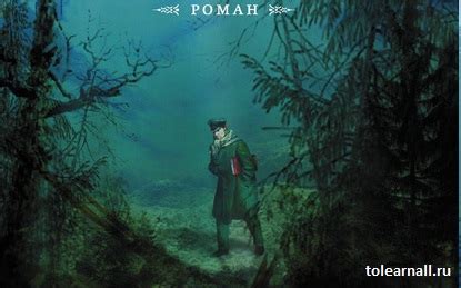 Читать книгу Дети мои - Гузель Яхина|Знаю все