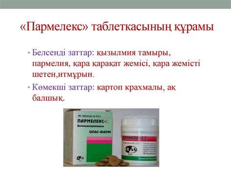 «Ника-фарм» ЖШС базасында дәрілік «Пармелекс»таблеткалар өндірісін ...