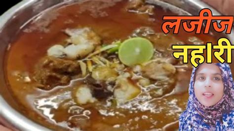 Instant Purani Delhi Ki Famous Mutton Nihari