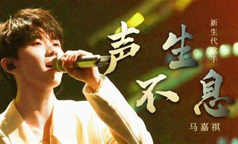 最佳金曲有何魅力？来听华晨宇马嘉祺陈卓璇版《知足》！｜声生不息·宝岛季 Magic 马嘉祺的魔法世界 马嘉祺《声生不息·宝岛季》舞台合集 哔哩哔哩视频