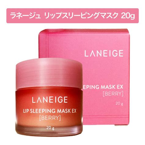 Laneige ラネージュ リップ スリーピング マスク ベリー 20g 韓国コスメ 唇 保湿 ココナッツオイル 角質ケア うるおい