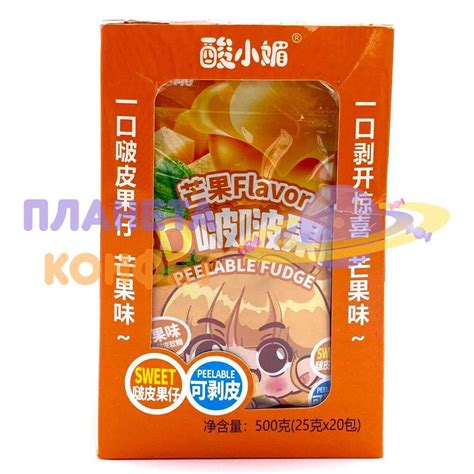 Желе, зефир и мармелад из Азии: Мармелад 3D Peelable Fudge со вкусом Манго