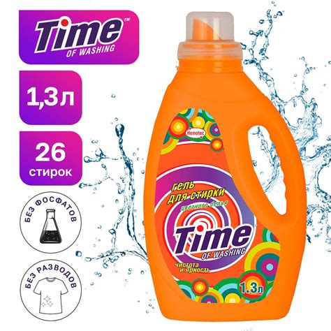 Гель для стирки цветного белья TIME, 1.3 л - купить с доставкой по ...