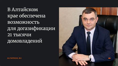 Алтапресс on Twitter В 2021 году Владимир Путин поручил запустить