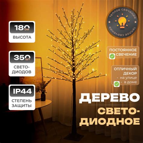 Светодиодное дерево Дерево СтройАрсенал 180 см - купить по выгодной ...