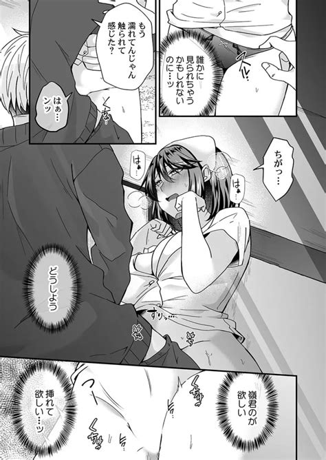 Osananajimi No Tawawa Na Himitsu Page Nhentai Hentai Doujinshi And Manga