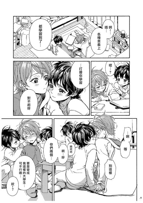 Jupiter Ni Onegai Ch Page Nhentai Hentai Doujinshi And Manga