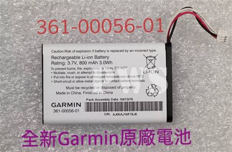 全新 Garmin 原廠電池 361 00056 01 GPS電池 導行電池 Yahoo奇摩拍賣