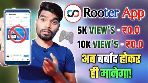 अब बर्बाद होकर ही मानेगा Rooter App 🤬 Rooter Live Stream Payment Not