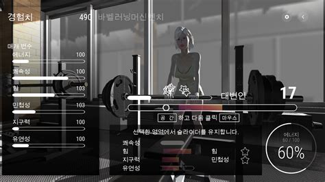Sex Gym D