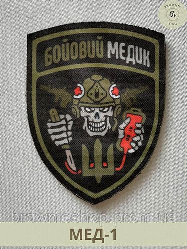 Шеврон с черепом Боевой медик хаки Нарукавный знак для медицинских сил ...