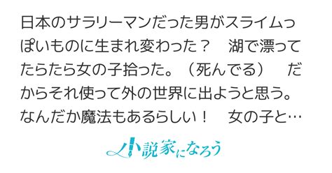 スライムになった私が拾った体を使って好きに生きる話 〘十六話〙アンヌの心配、そのゆくえ