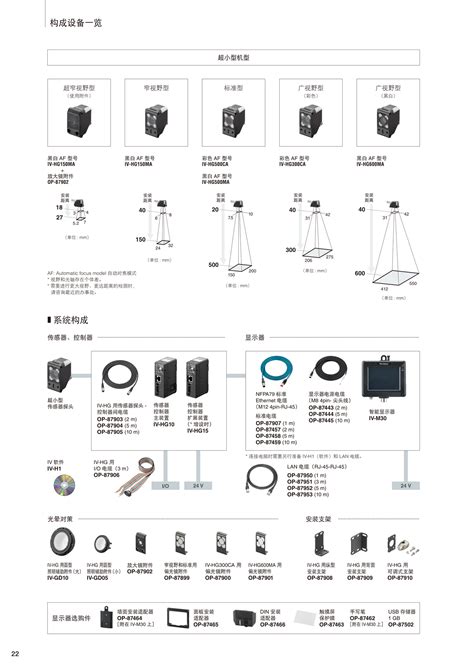 基恩士的图像识别传感器 北京京都航动测控技术有限公司