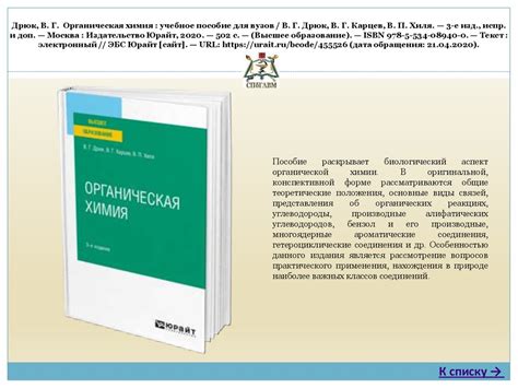Новые книги, представленные издательством Юрайт - online presentation