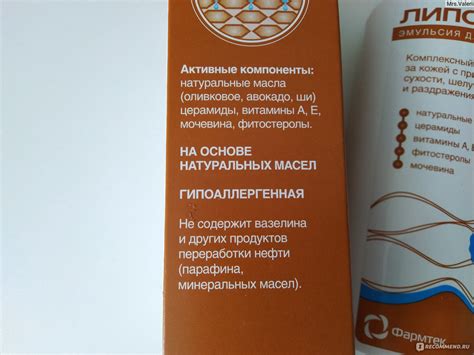 Эмульсия для тела LIPOBASE (ЛИПОБЕЙЗ) - «При сухости кожи помогает, но ...