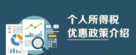 最全梳理海南自贸港个人所得税优惠政策 知乎