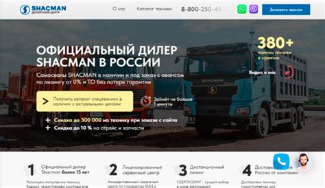 Каталог техники SHACMAN