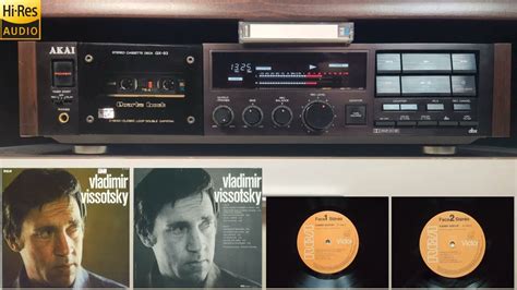 Владимир Высоцкий Vladimir Vissotsky 1977 Akai GX 93 Hi Res