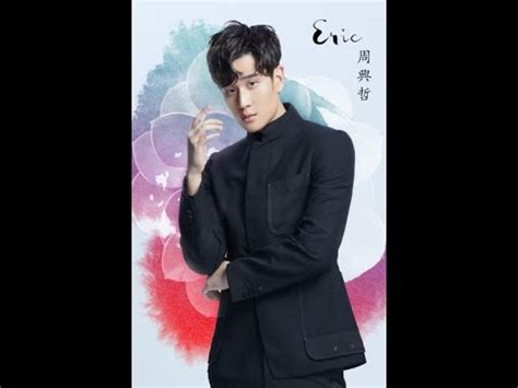 Eric Chou Unbreakable love ost We best love fighting Mr 2nd مترجمة