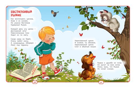 Книга Мои первые стихи (Читаем малышам). - Knigoteka.com.ua