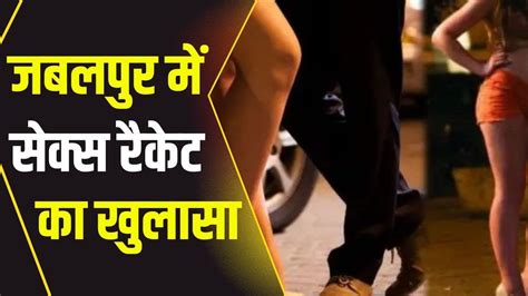 Sex Racket in Jabalpur गरघट इलक म सकस रकट क खलस