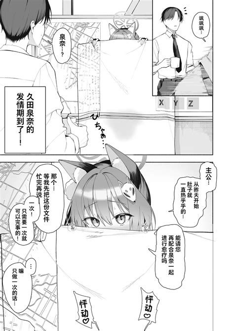 fanbox内容翻译 Page nhentai hentai doujinshi and manga