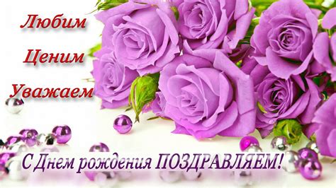 Поздравления с днем рождения женщине - картинки (30 открыток)