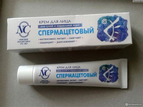 Крем для лица Невская косметика "Спермацетовый" для сухой и нормальной ...