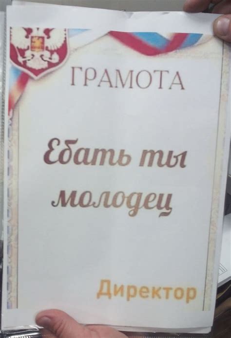 Картинка грамота е ты молодец