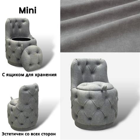 Пуф леди мини со спинкой, Велюр искусственный, 47х47х70 см - купить по ...