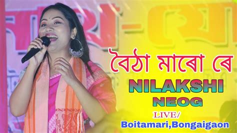 Nilakshi Neog Boitha Maro Re Ll Live Perform At Boitamari Bongaigaon