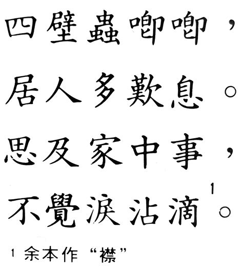Island Poetry And History Of Chinese Immigrants On 9