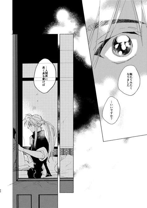 SECOND CHALLENGE Page Nhentai Hentai Doujinshi And Manga