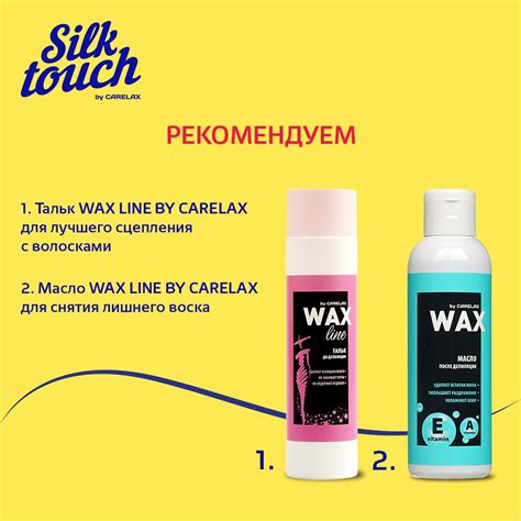 Шугаринг - полоски для зоны бикини и подмышек Carelax Silk Touch ...
