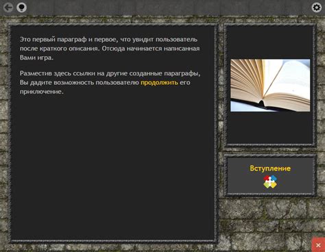 Интерактивная литература, текстовые игры и квесты. Гиперкнига