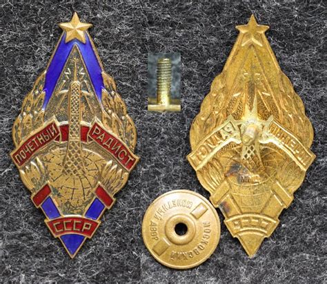 Знак Почётный радист СССР - Значки и знаки